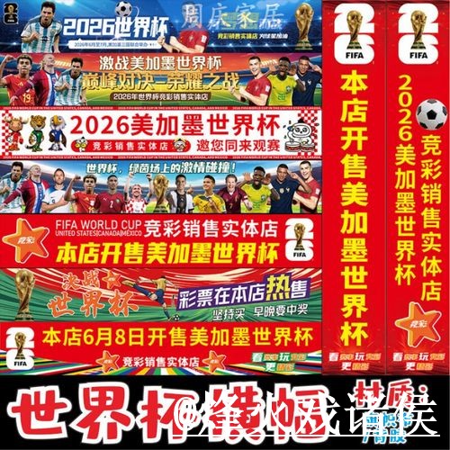 世界杯买球平台注意事项,入口选择和地址变化整理 世界杯买球平台注意事项,入口选择和地址变化整理
