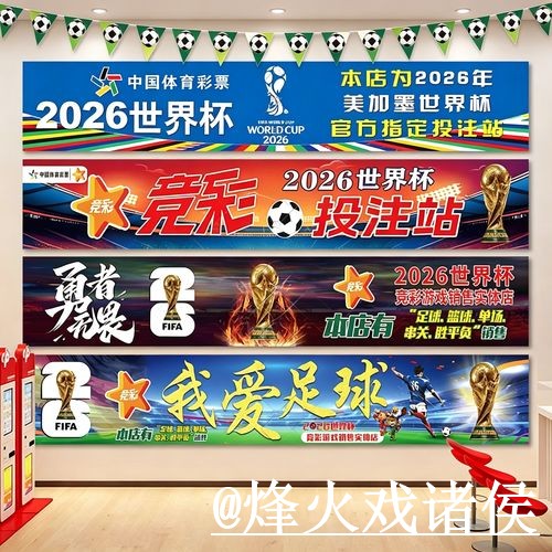 2026世界杯滚球入口选择经验,临场变化和盘口节奏参考 2026世界杯滚球入口选择经验,临场变化和盘口节奏参考