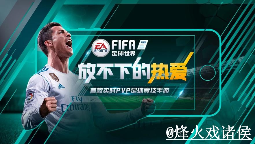 2026世界杯APP避坑说明，版本选择和网页版对比要注意