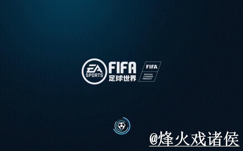 美加墨世界杯手机APP变化解析，手机端使用和网页版对比参考